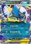 M Absol ex (RR) - Mega Brave - 038/063 - JAPANESE