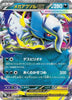 M Absol ex (RR) - Mega Brave - 038/063 - JAPANESE