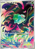 Bulbasaur (AR) - Mega Brave - 064/063 - JAPANESE