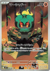 Marshadow (AR) - Mega Brave - 069/063 - JAPANESE