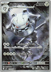 Steelix (AR) - Mega Brave - 073/063 - JAPANESE