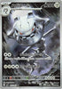 Steelix (AR) - Mega Brave - 073/063 - JAPANESE