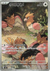 Spearow (AR) - Mega Brave - 074/063 - JAPANESE