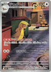 Gumshoos (AR) - Mega Brave - 075/063 - JAPANESE