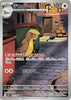 Gumshoos (AR) - Mega Brave - 075/063 - JAPANESE
