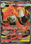 M Camerupt ex (SR) - Mega Brave - 077/063 - JAPANESE