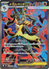 Mega Lucario ex (SR) - #078/063 - Mega Brave (Japanese)