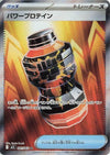 Premium Power Pro (SR) - Mega Brave - 081/063 - JAPANESE