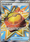 Fight Gong (SR) - Mega Brave - 082/063 - JAPANESE