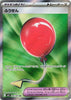 Air Balloon (SR) - Mega Brave - 084/063 - JAPANESE