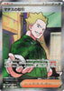Lt. Surge's Deal (SR) - Mega Brave - 085/063 - JAPANESE