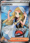 Lillie's Determination (Super) - Mega Brave - 086/063 - JAPANESE