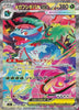M Venusaur ex (SAR) - Mega Brave - 087/063 - JAPANESE
