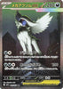 Mega Absol ex (SAR) - Mega Brave - 089/063 - JAPANESE