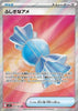 Rare Candy (SR) - 082/063 -  Mega Symphonia - JAPANESE