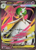 Mega Gardevoir ex (SR) - 078/063 -  Mega Symphonia - JAPANESE