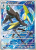 Inteleon (AR) - 069/063 -  Mega Symphonia - JAPANESE