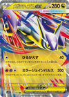 M Latias ex - 049/063 -  Mega Symphonia - JAPANESE