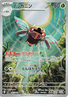 Ninjask (AR) - 065/063 -  Mega Symphonia - JAPANESE