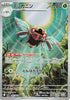 Ninjask (AR) - 065/063 -  Mega Symphonia - JAPANESE