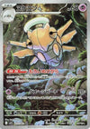 Shedinja (AR) - 072/063 -  Mega Symphonia - JAPANESE