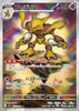 Alakazam (AR) - 071/063 -  Mega Symphonia - JAPANESE