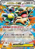 M Kangaskhan ex - 051/063 -  Mega Symphonia - JAPANESE