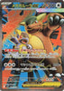 M Kangaskhan ex (SR) - 080/063 -  Mega Symphonia - JAPANESE