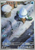 Snover (AR) - 067/063 -  Mega Symphonia - JAPANESE