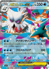 M Abomasnow ex - 018/063 -  Mega Symphonia - JAPANESE