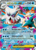 M Abomasnow ex - 018/063 -  Mega Symphonia - JAPANESE