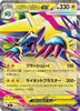M Manectric ex - 032/063 -  Mega Symphonia - JAPANESE