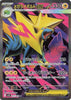 M Manectric ex (SR) - 077/063 -  Mega Symphonia - JAPANESE