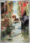 Litleo (AR) - 066/063 -  Mega Symphonia - JAPANESE