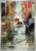 Litleo (AR) - 066/063 -  Mega Symphonia - JAPANESE