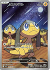 Helioptile (AR) - 070/063 -  Mega Symphonia - JAPANESE