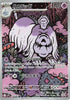 Houndstone - 073/063 -  Mega Symphonia - JAPANESE
