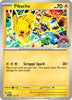 Pikachu - Scarlet & Violet Promo - #225