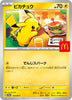 Pikachu #020/M-P - Mcdonald's Promo - JAPANESE