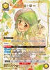 Ranka Lee UNION ARENA Macross UA36BT/MCR-1-022 SR ☆ (Japanese)