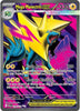 M Manectric ex (Ultra) - 158/132 - Mega Evolution
