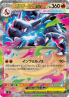 Mega Charizard ex (RR) - 030/080 - Inferno X - Japanese