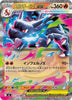 Mega Charizard ex (RR) - 030/080 - Inferno X - Japanese