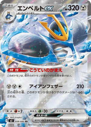 Pokemon TCG – Tagged 