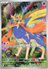 Zacian (AR) - 087/080 - Inferno X - Japanese