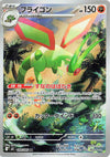 Flygon (AR) - 088/080 - Inferno X - Japanese