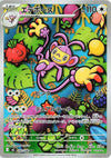 Ambipom (AR) - Inferno X - 092/080 - JAPANESE