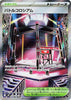 Battle Colosseum (SR) - Inferno X - 108/080 - JAPANESE