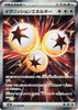 Ignition Energy - 109/080 - M2: Inferno X - JAPANESE