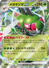 Yanmega ex (RR) - 003/193 - MEGA Dream ex - JAPANESE